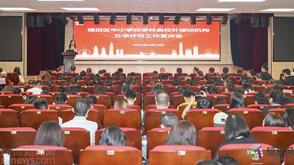 規范辦學應批盡批！福田區加快非學科類校外培訓機構審批 教育咨詢服務（不含涉許可審批的教育培訓活動）